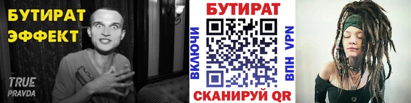 Купить  Поворино  Бутират бутик 