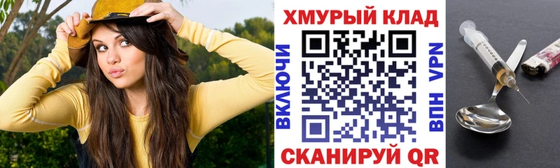 ГЕРОИН белый Купить закладки Поворино