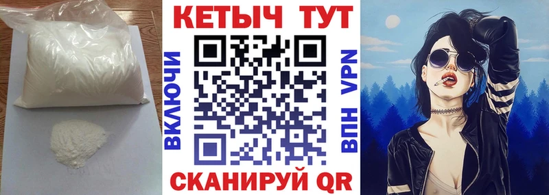 КЕТАМИН VHQ  Купить  Поворино 