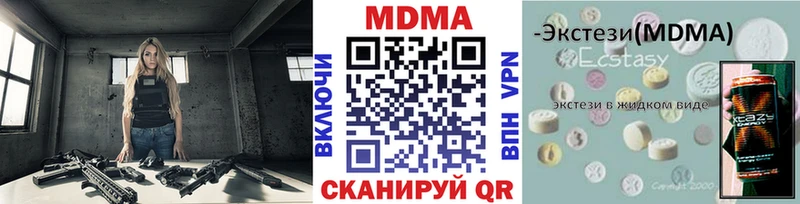 Купить  Поворино  МДМА Molly 