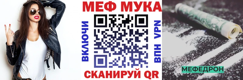 Меф 4 MMC Купить Поворино