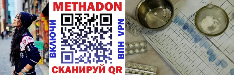 Метадон VHQ  Купить  Поворино 